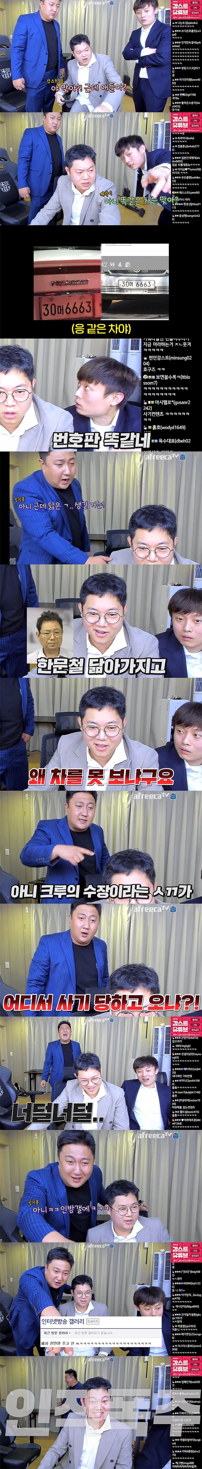 LDYQs.jpg 첫차를 리무진으로 뽑아버린 감스트 근황......JPG