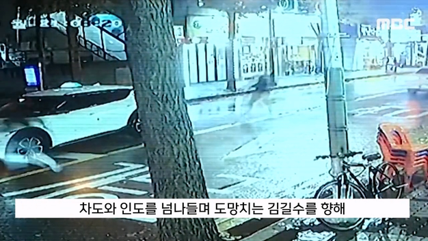 MBC뉴스)_20231110_144208.474.png 김길수 현장검거한 형사 특진 누락 논란에 입장발표한 경찰 근황 ㄷㄷㄷ.NEWS