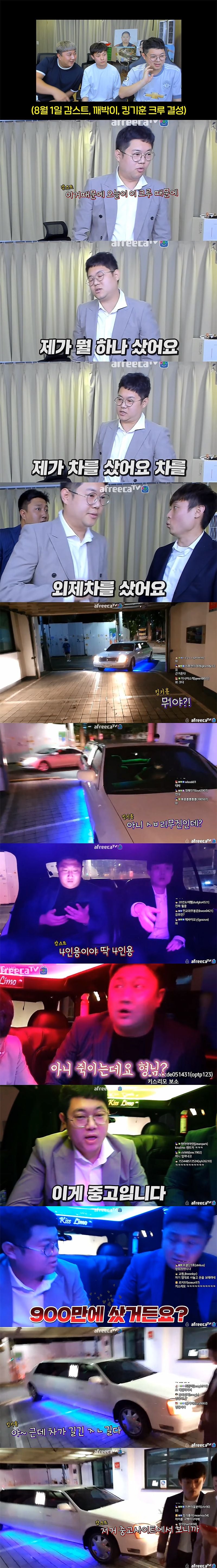 wMlay.jpg 첫차를 리무진으로 뽑아버린 감스트 근황......JPG