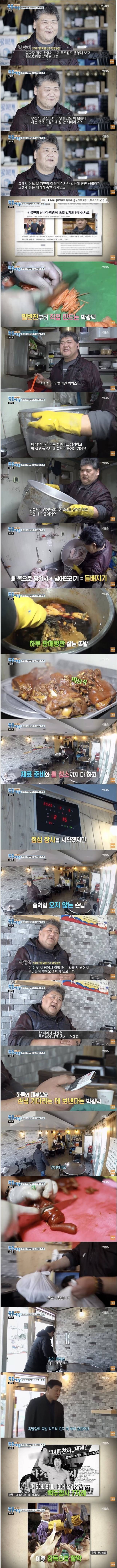 씨름선수 박광덕 근황 .jpg