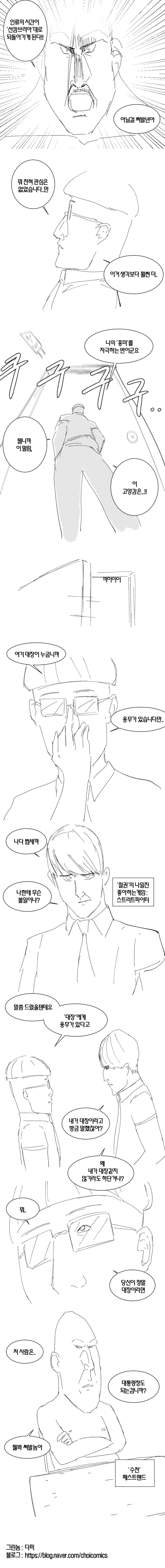 3.jpg 절대영도 제로 上 , 下. manhwa