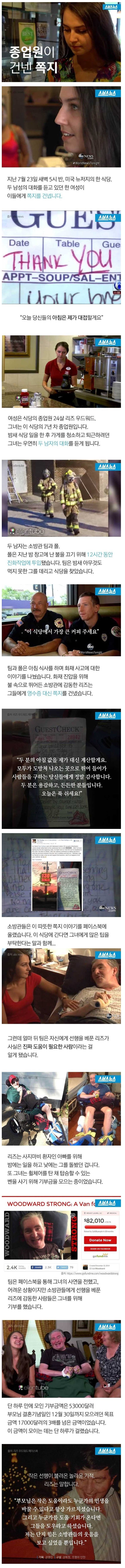 종업원이 건내준 쪽지