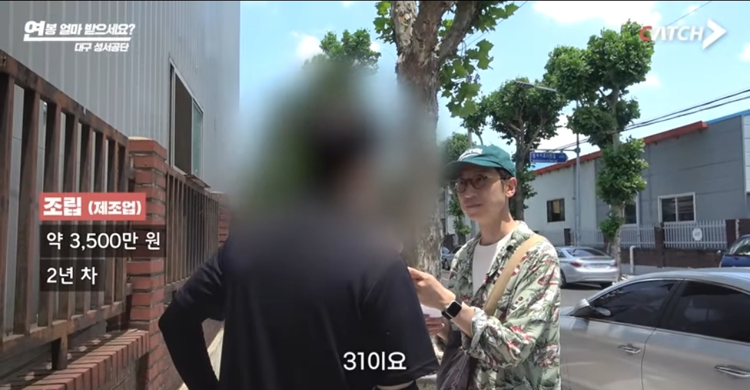 대구 성서공단 지나가는 사람들에게 연봉 얼마받냐고 물어본 결과 ㄷㄷㄷ..JPG