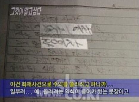 SpHFd 그것이 알고싶다 보면서 소름돋던 순간들