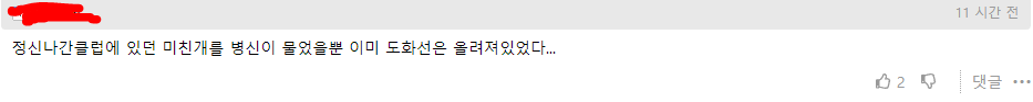 A.PNG 김상교에 대해 부정적인 사람들있던데
