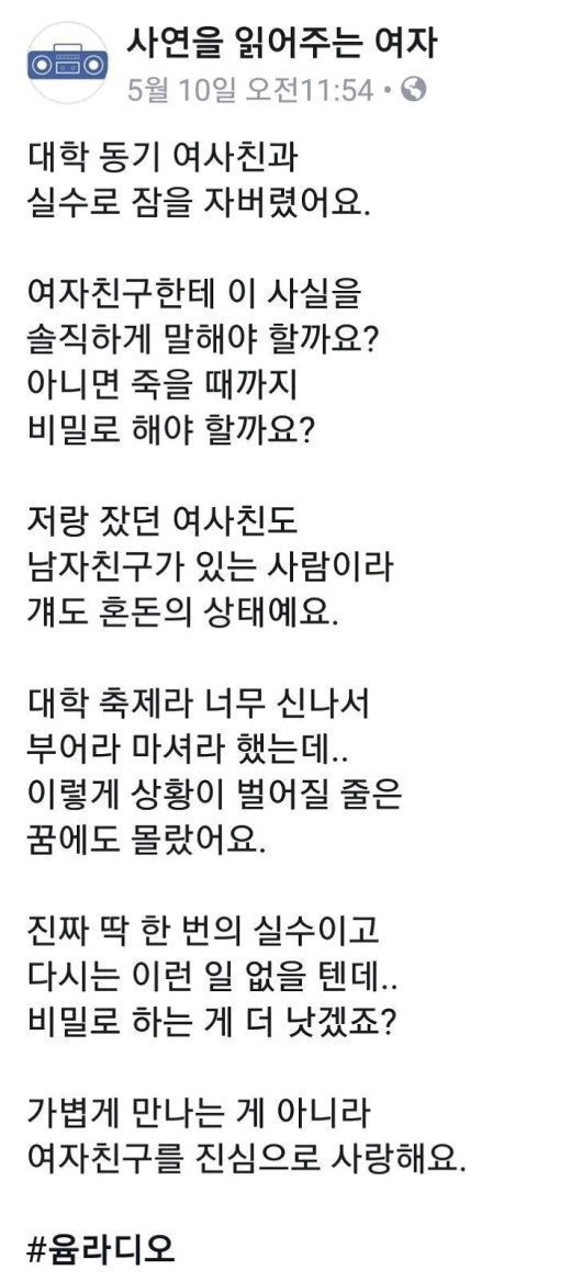 1554772349474.JPEG 대학 동기 여사친과 섹스해버렸어요..어쩌죠?