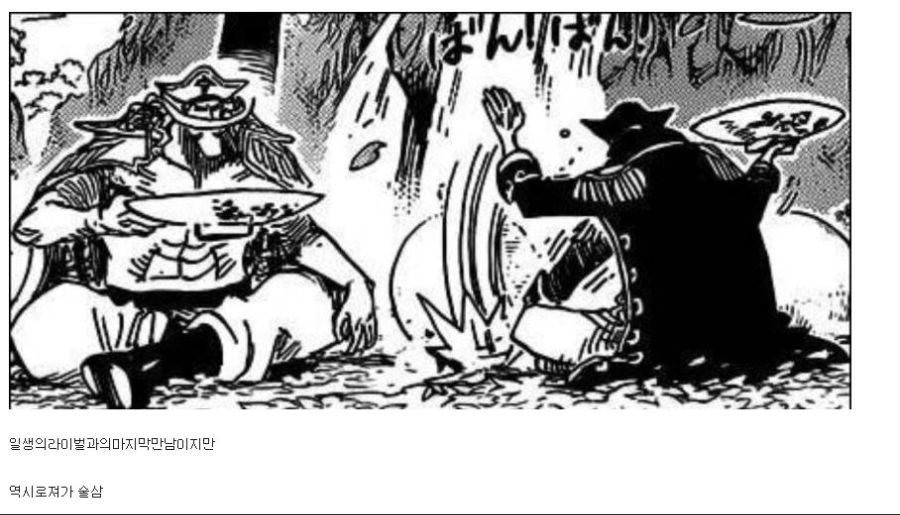 03.jpg 원피스사상 최악의 쓰레기 해적