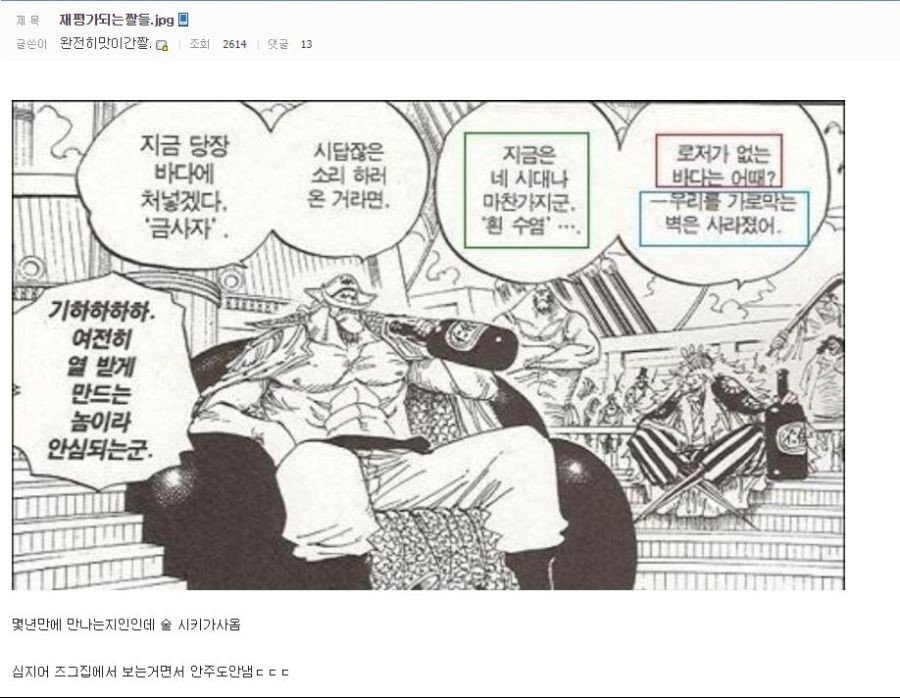 02.jpg 원피스사상 최악의 쓰레기 해적