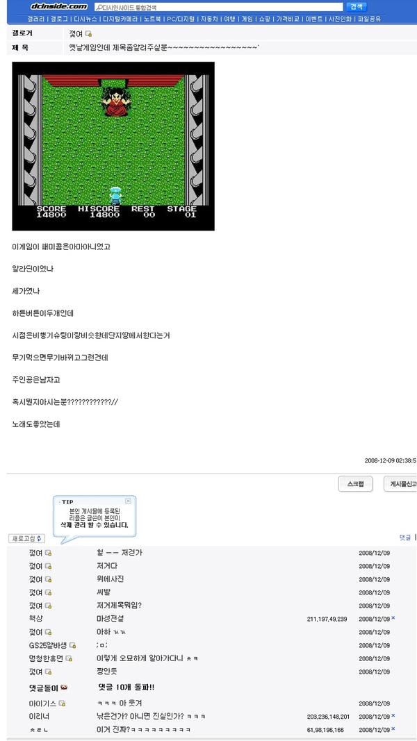 10년전 디씨 할배갤러리의 폰은정 사건