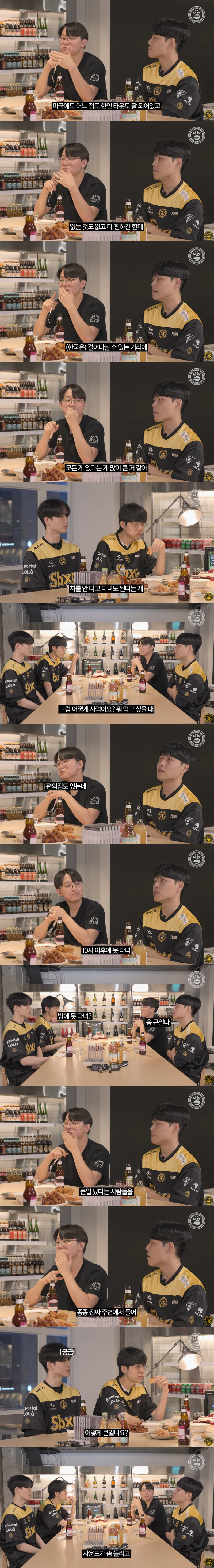 ioypjgD2zSAYQE4oos6UG.png 미국에서 활동하는 프로게이머가 말하는 한국이 좋은 점 ㄷㄷㄷ..JPG