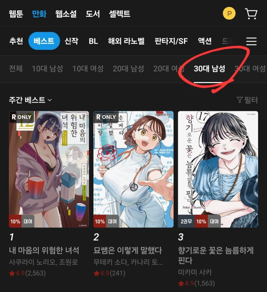한국의 10~50대 남심을 사로잡은 여인_3.webp 한국의 10~50대 남심을 사로잡은 여인