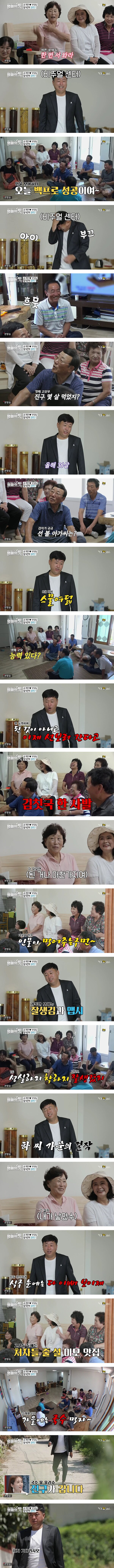 36세 맞선 남과 일가친척 응원단