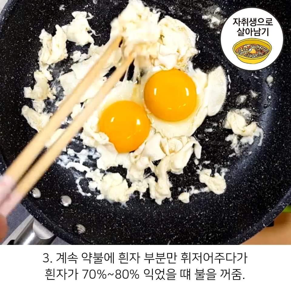 F000E5E5-3A32-42C5-8C1D-FB3C0501136D.jpeg 자취생 간장계란밥 와드
