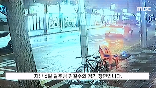MBC뉴스)_20231110_144205.625.png 김길수 현장검거한 형사 특진 누락 논란에 입장발표한 경찰 근황 ㄷㄷㄷ.NEWS