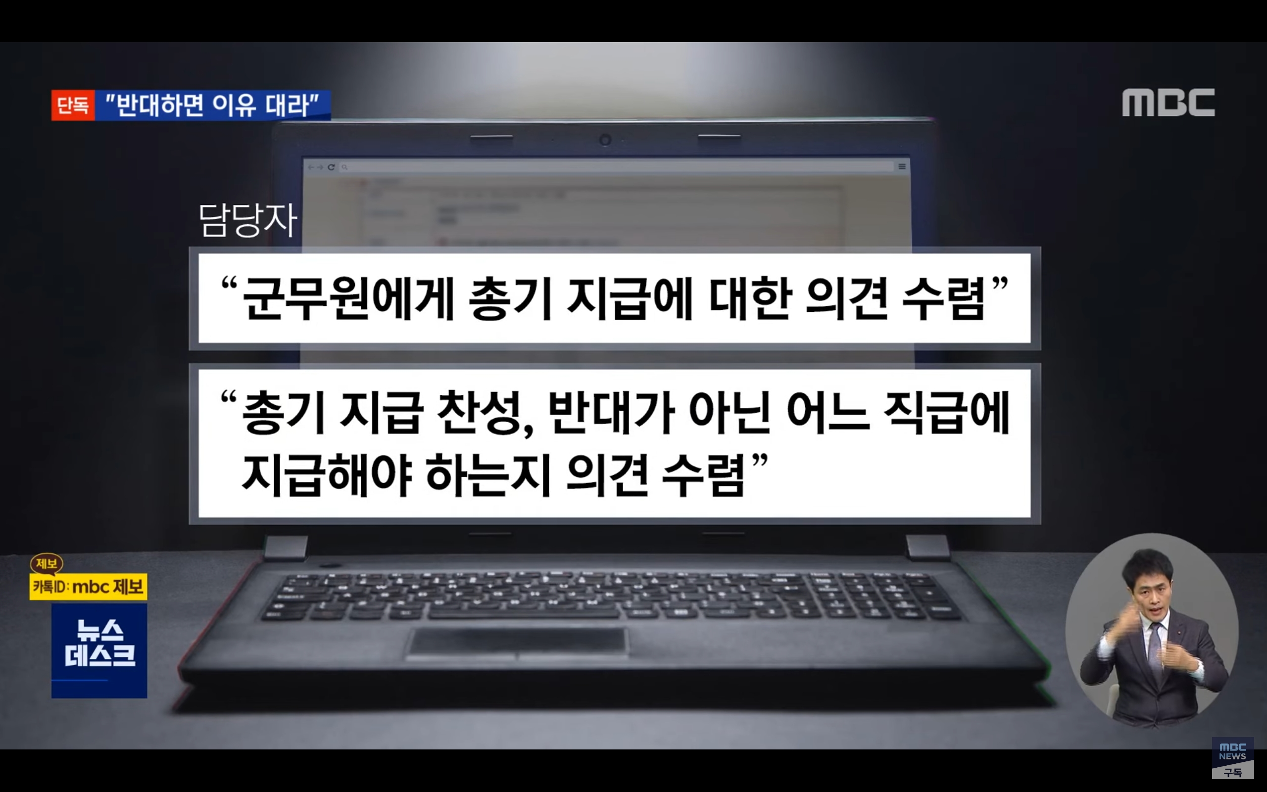 Screenshot_20220508-223240.jpg [단독] 군무원 총기지급 논란 근황.NEWS