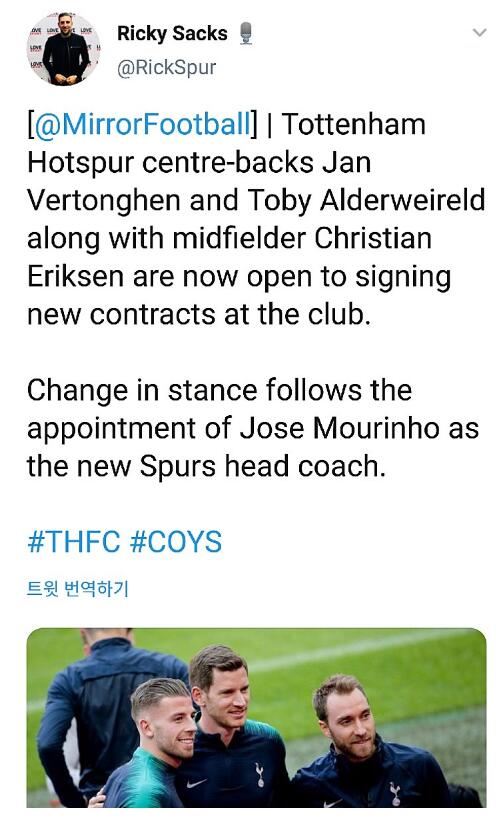 포체티노 경질후 재계약 쪽으로 마음을 연 토비,벨통,에릭센