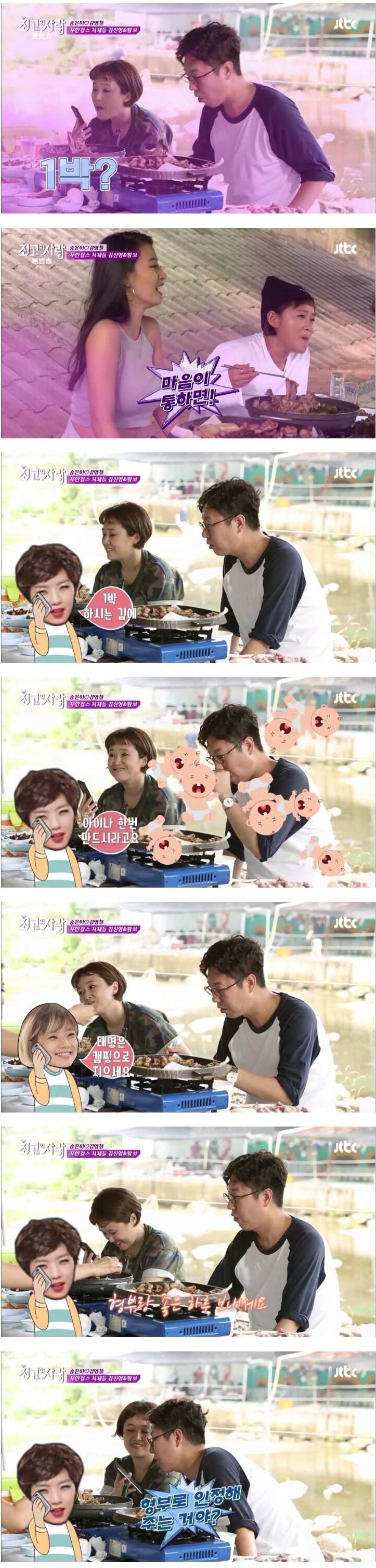 aa2.jpg 안영미가 형부를 인정하는 기준