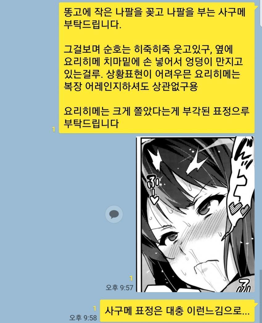 커미션 레전드.jpg ㅇㅎ) 냉혹한 그림쟁이의 세계.....JPG