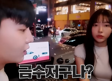 K-033.png 얼마전 강남 금수저녀 인터뷰하다가 상상 이상이라 놀란 BJ ㄷㄷ....JPG