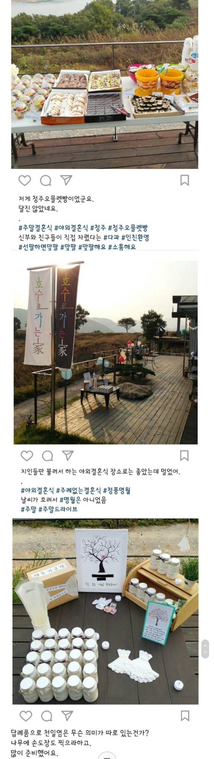 DzzUe 올라올때마다 여초에서 욕하는 스몰웨딩.