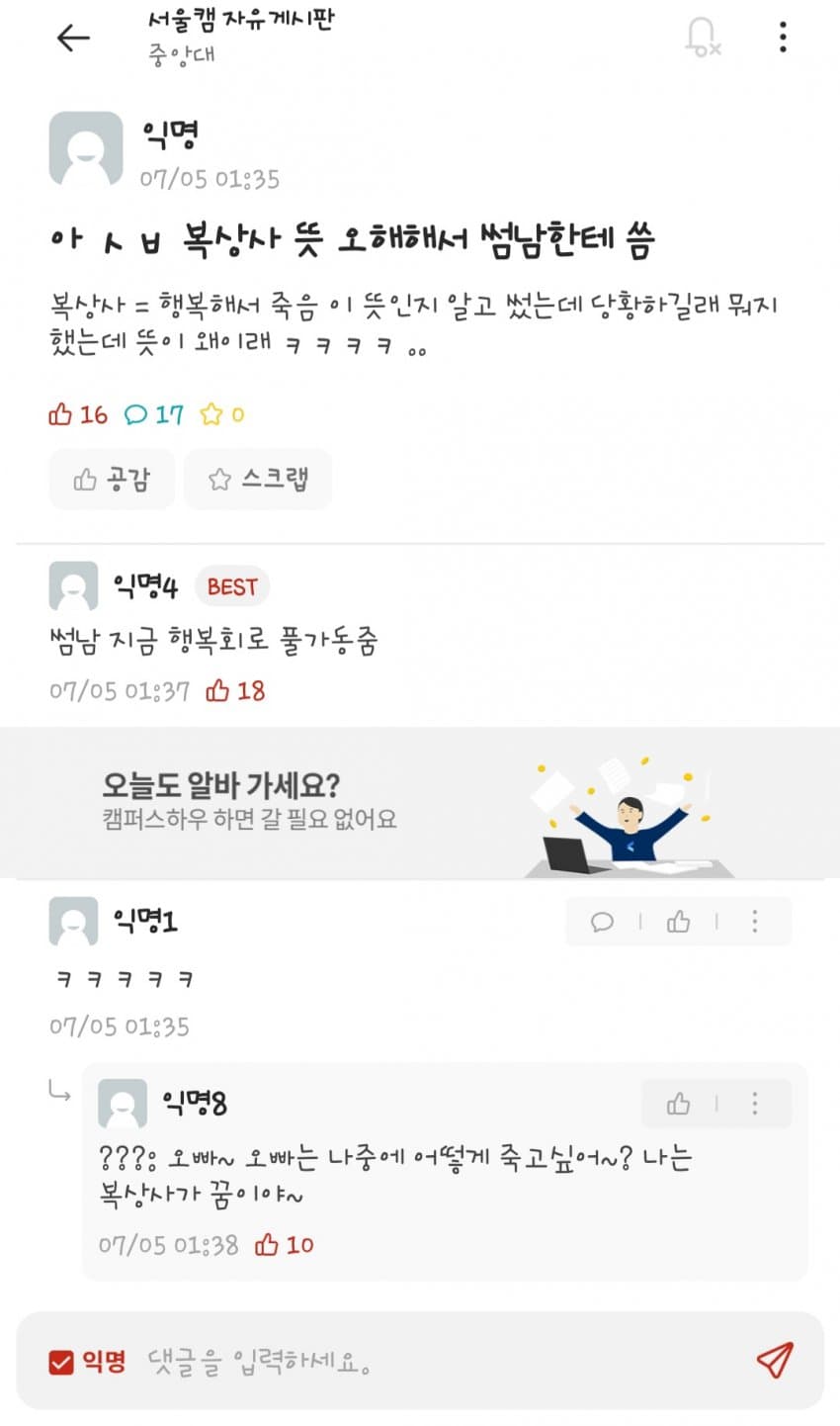 1656993355.jpg 오늘자 복상사 하는게 꿈이라는 중앙대 에타녀...jpg