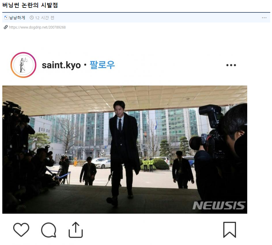 2.PNG 김상교에 대해 부정적인 사람들있던데