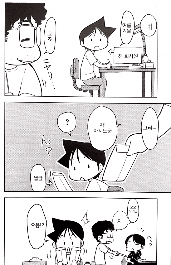 gcRQw 인터넷에서 맨날 욕먹는 작가의 의외의 인성.....JPG