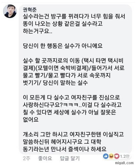 대학 동기 여사친과 섹스해버렸어요..어쩌죠?