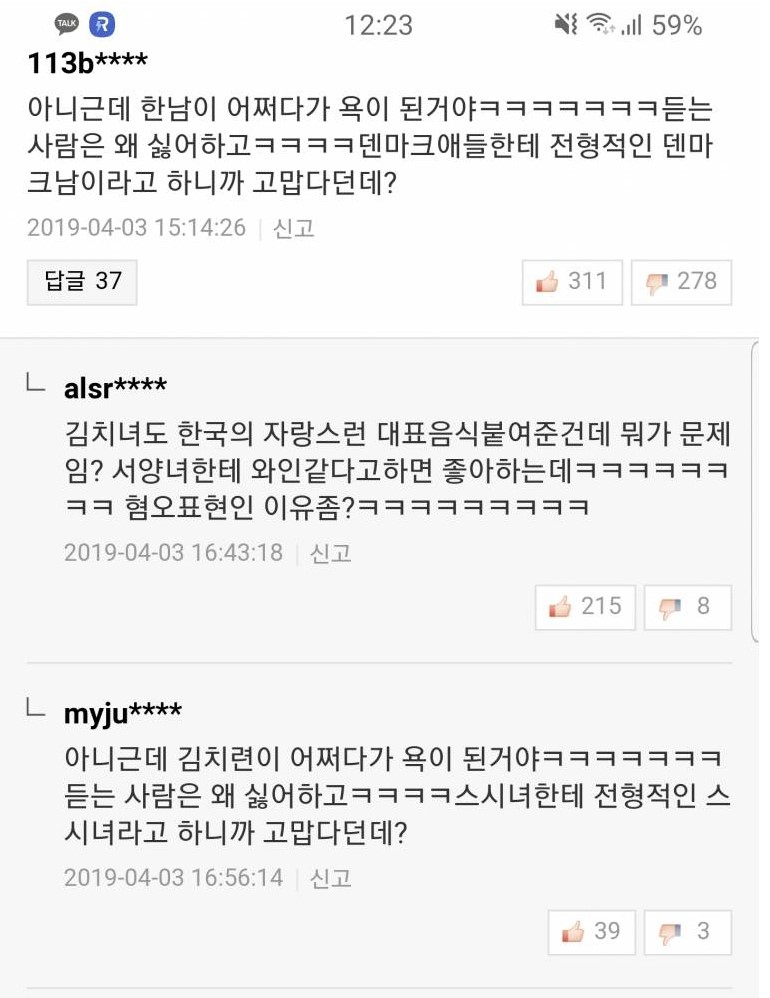 아니 근데 한남이 대체 왜 욕이야?;;