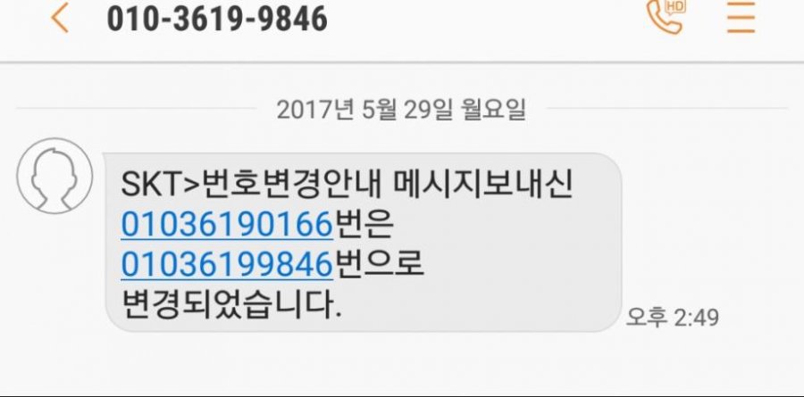 국민의당, 문자폭탄에 "단호한 조처"…주승용·이언주 번호변경