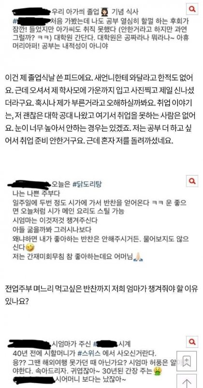 2.jpg 새언니 인스타 보고 개빡친 시누이.jpg