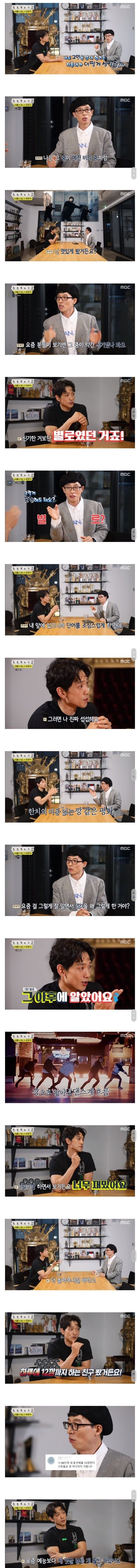 놀면뭐하니? 비 마인드 (멋있음주의).jpg