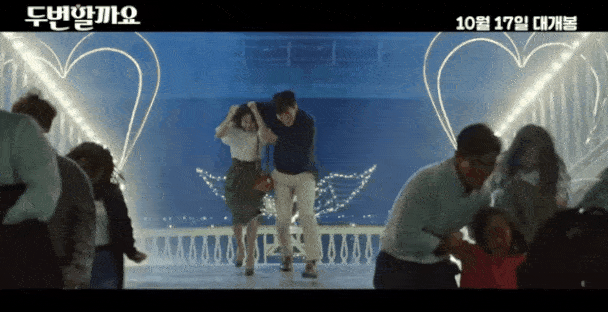 치트키 쓴 영화 \'두번할까요\' 티저