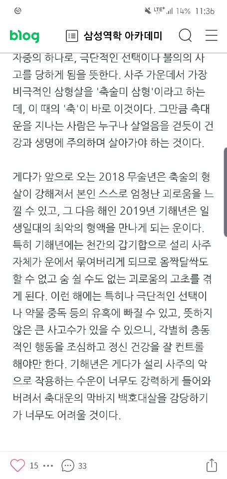 1571064023762.jpg 설리 때문에 갑자기 비밀댓글 늘어난 사주 봐주는 집..