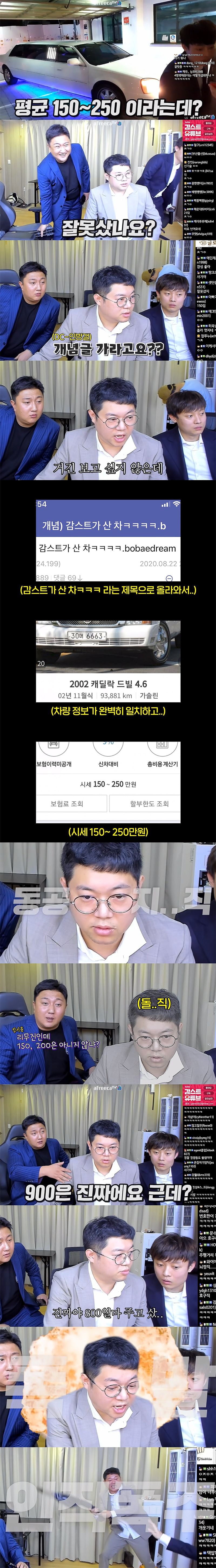 lZGWm.jpg 첫차를 리무진으로 뽑아버린 감스트 근황......JPG