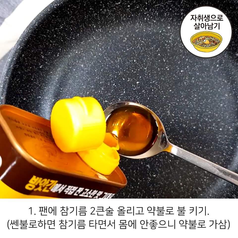 828887E7-8477-4CBE-8404-62DB1D47D97E.jpeg 자취생 간장계란밥 와드