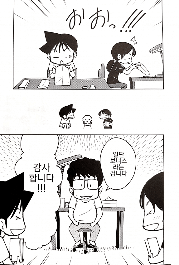 siFcA 인터넷에서 맨날 욕먹는 작가의 의외의 인성.....JPG