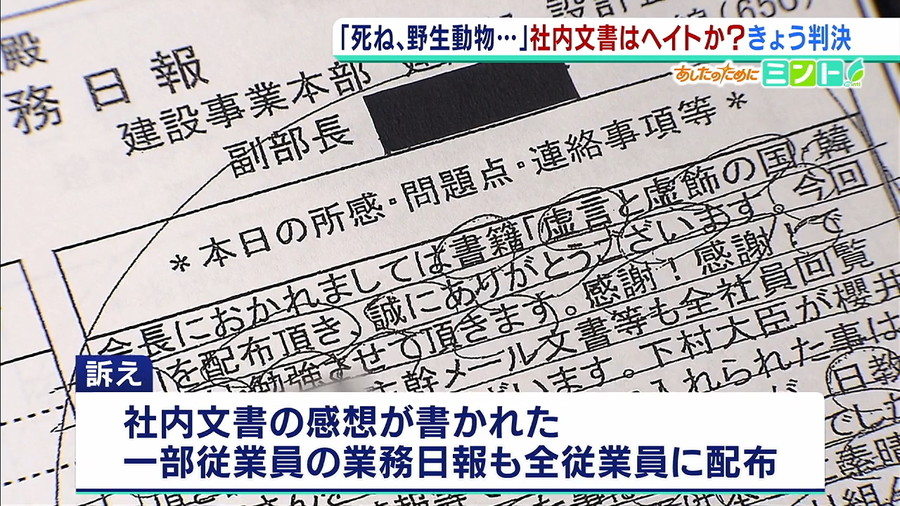 11.jpg 일본 혐한 회사 근황.jpg