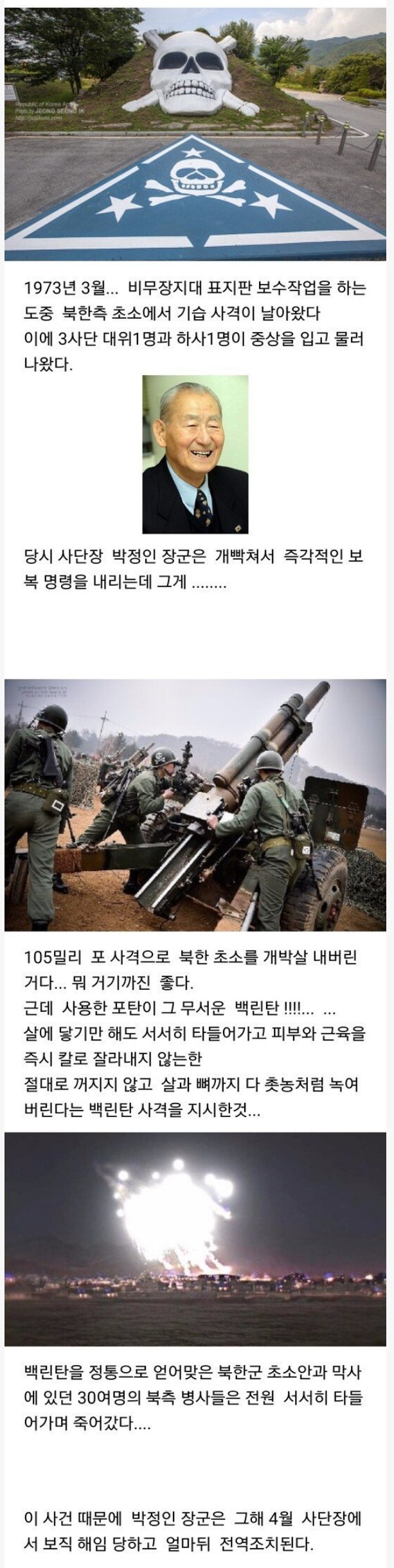 1583464705307390.jpg 군대 보직해임 뒤 강제전역 레전드