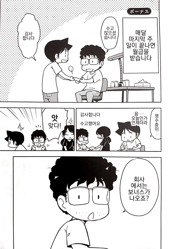 hQqIy 인터넷에서 맨날 욕먹는 작가의 의외의 인성.....JPG