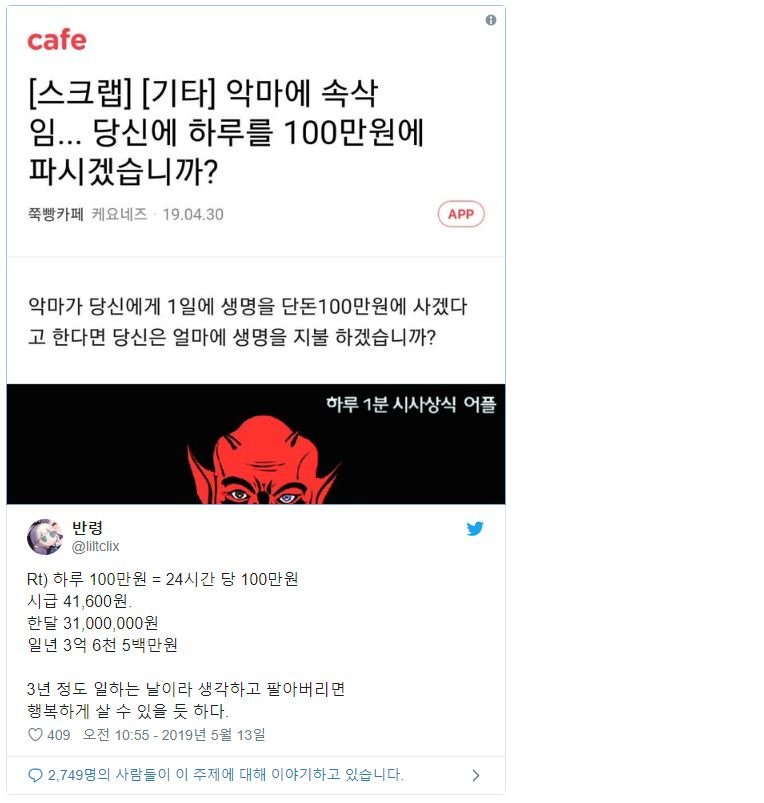 ㅁㅁ.png 우리가 사탄을 따르는 이유.jpg