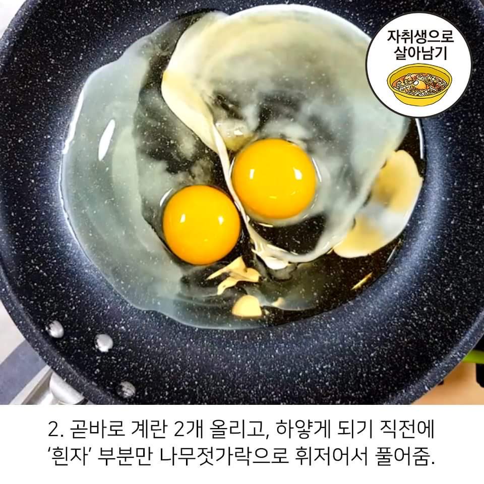 2C3C1A6F-EFFC-42A1-A0A7-681363C70054.jpeg 자취생 간장계란밥 와드
