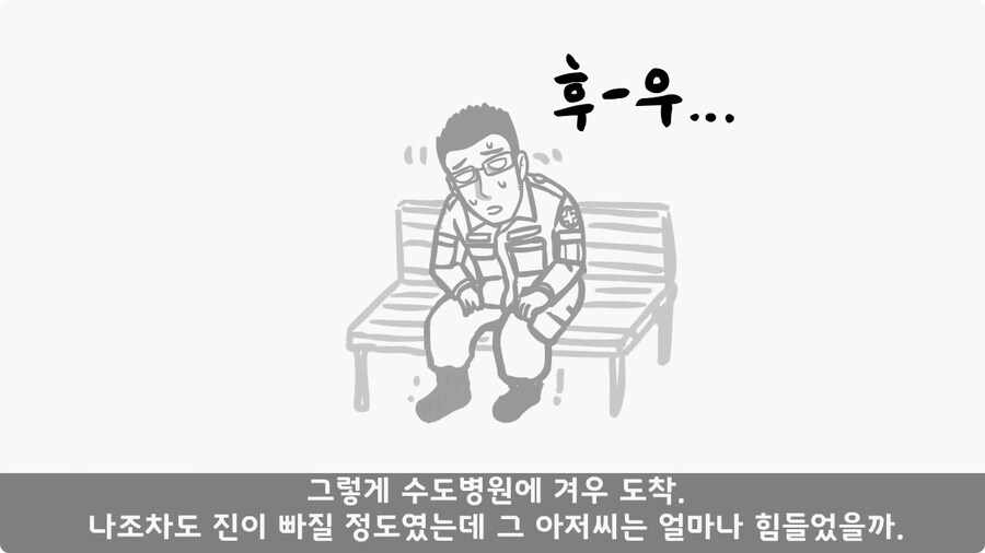 img/25/01/26/194a1c2a10e15e447.jpg (manhwa)군대 의무병 썰.jpg