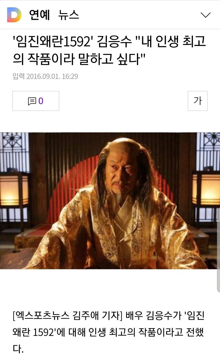 김응수가 뽑은 인생 최고의 작품