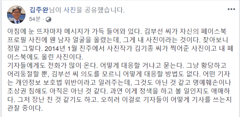 김부선 근황