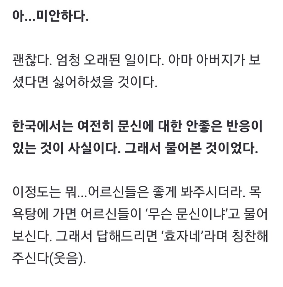 문신 왜 하냐는 질문받은 격투기 선수의 반응 ㄷㄷ