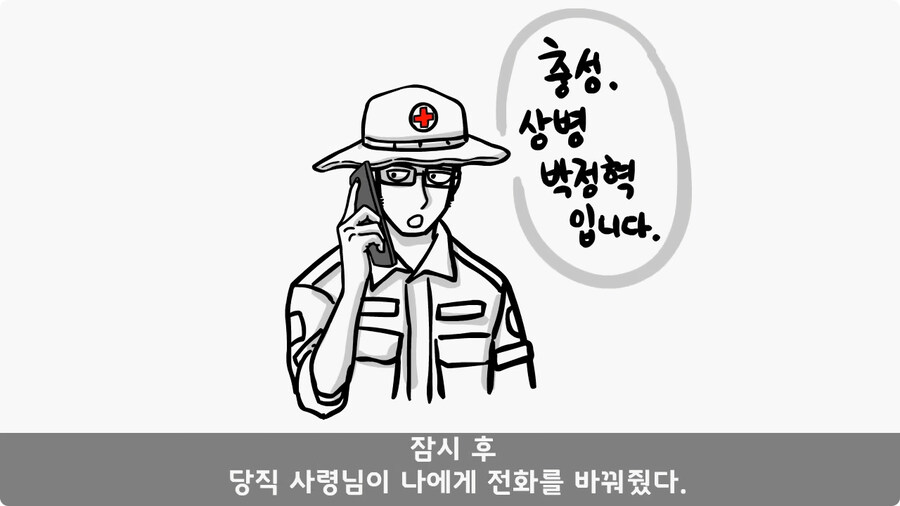 img/25/01/26/194a1c25ce115e447.jpg (manhwa)군대 의무병 썰.jpg