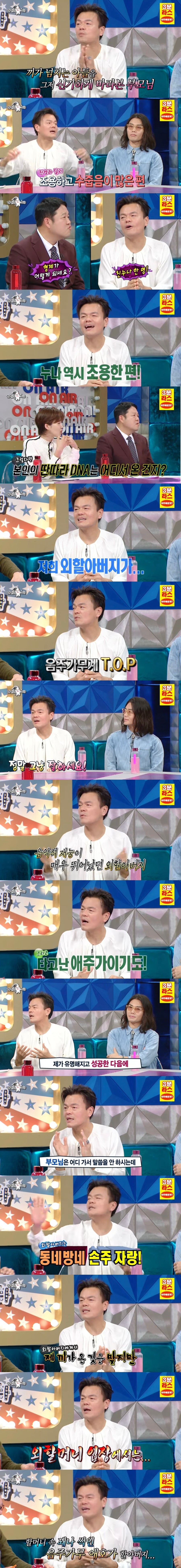 JYP 외할머니가 필사적으로 남기신 유언.jpg