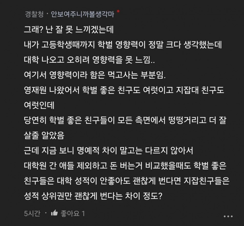 소개팅에서 지잡대를 거르는 이유 .jpg