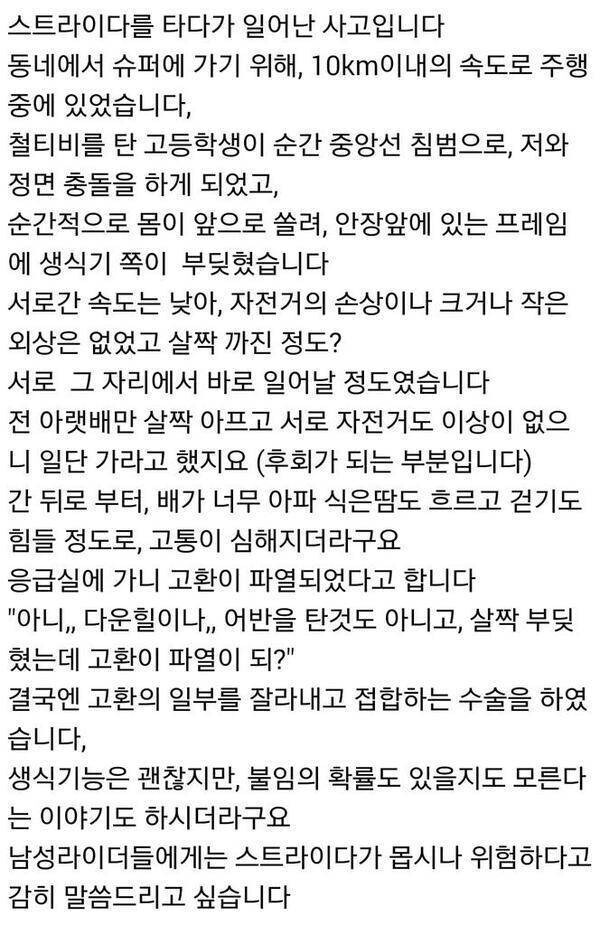 남자들은 절대 타면 안되는 자전거